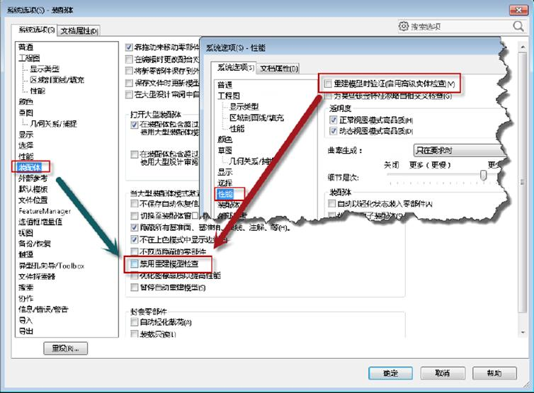 sw装配体组合命令在哪里